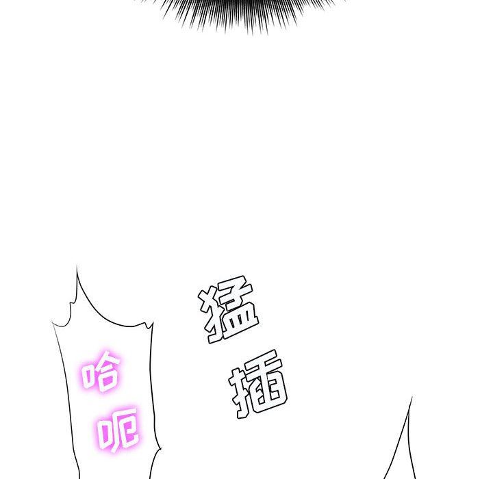愛上助手，第 32 話，第 79 页