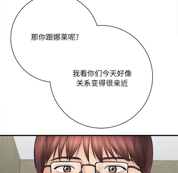 愛上助手，第 32 話，第 36 页