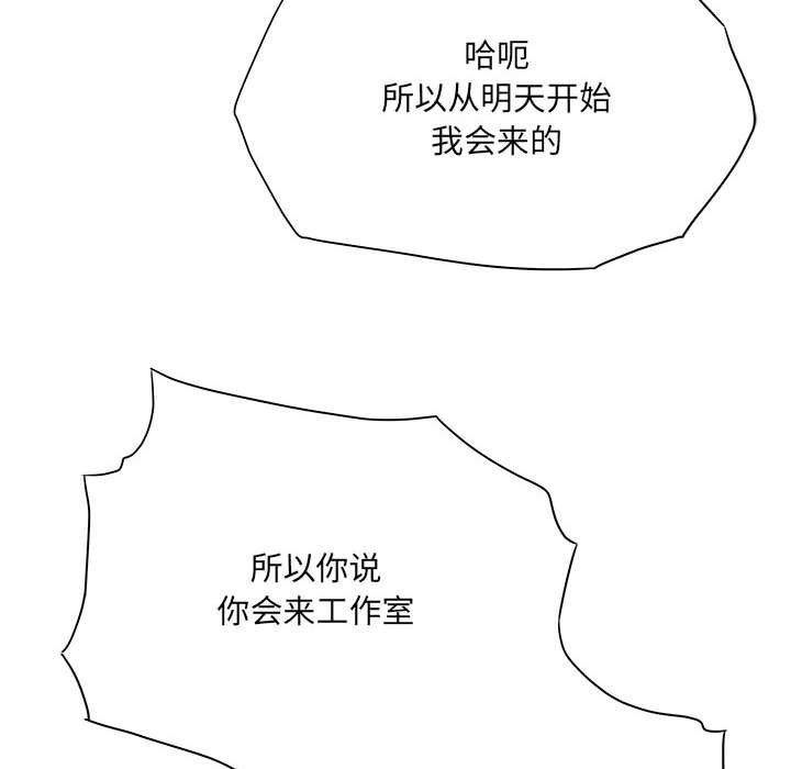 愛上助手，第 32 話，第 115 页