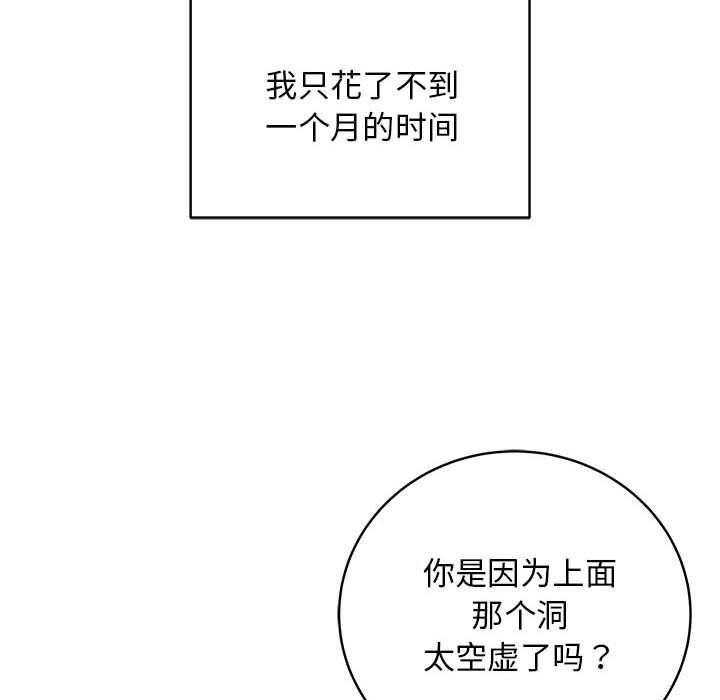 最後的沖刺，第1話，第 34 页