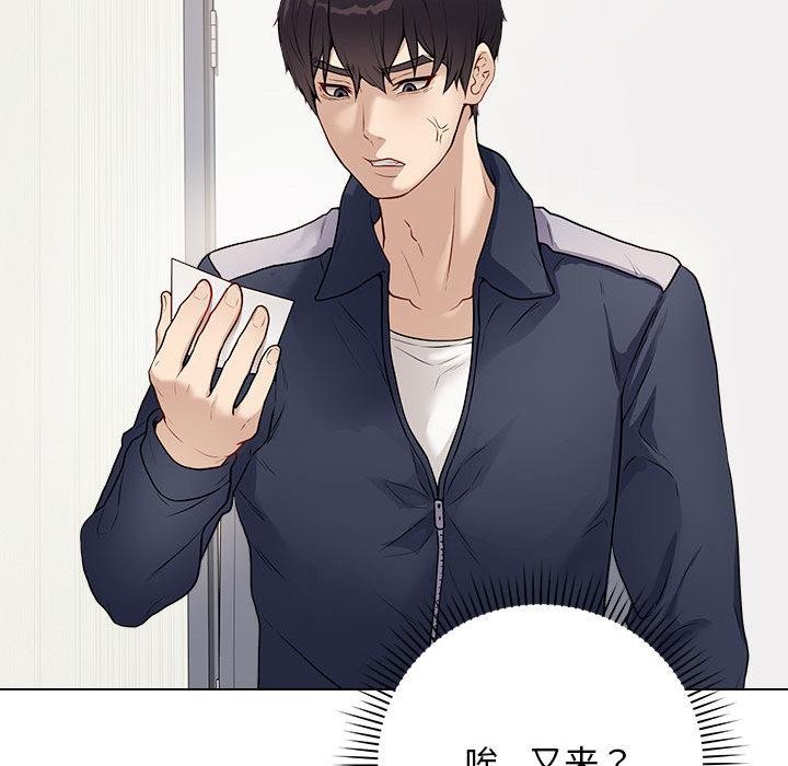 最後的沖刺，第1話，第 123 页