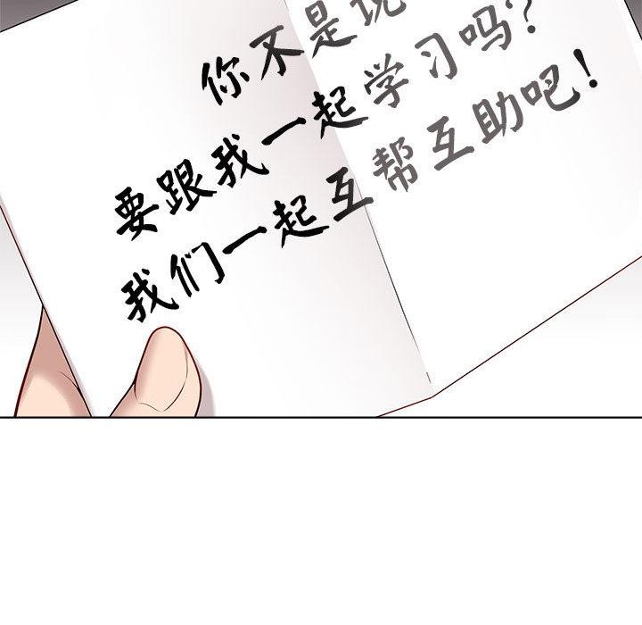最後的沖刺，第1話，第 125 页