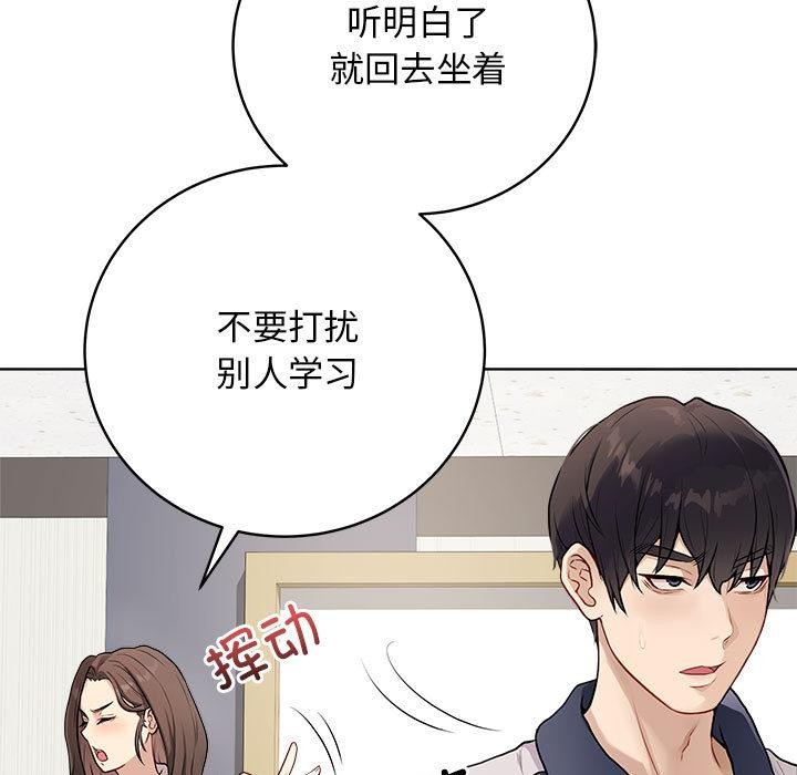 最後的沖刺，第1話，第 103 页