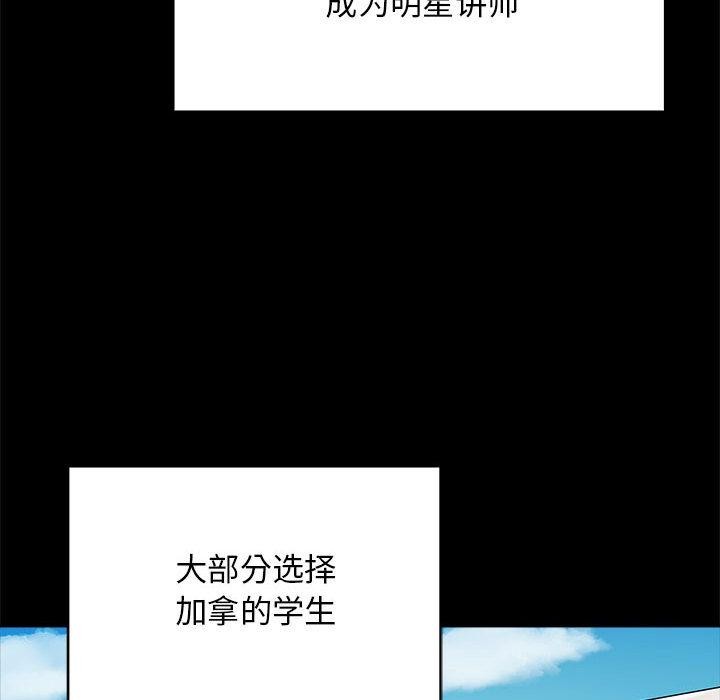 最後的沖刺，第1話，第 84 页
