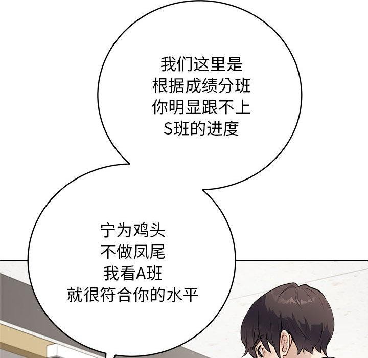 最後的沖刺，第1話，第 95 页