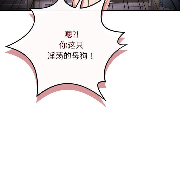 最後的沖刺，第1話，第 21 页