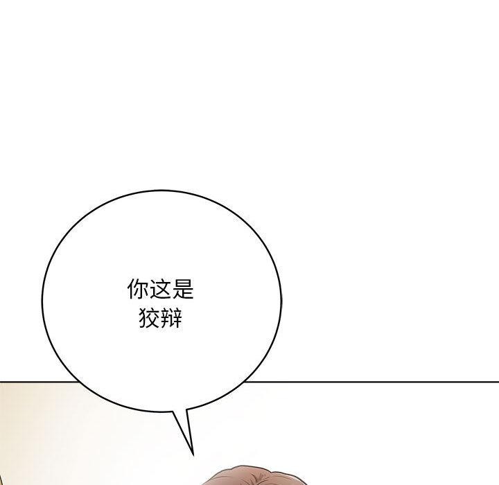 最後的沖刺，第1話，第 65 页