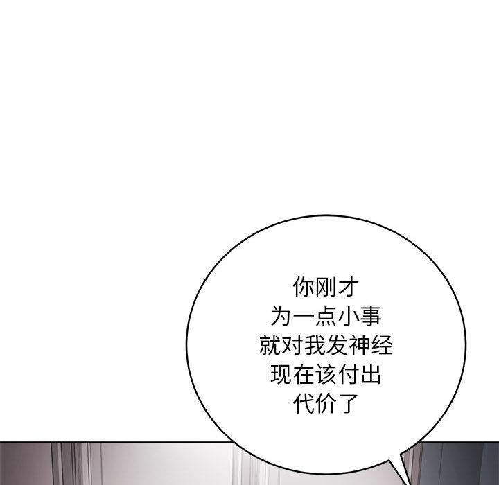 最後的沖刺，第1話，第 12 页