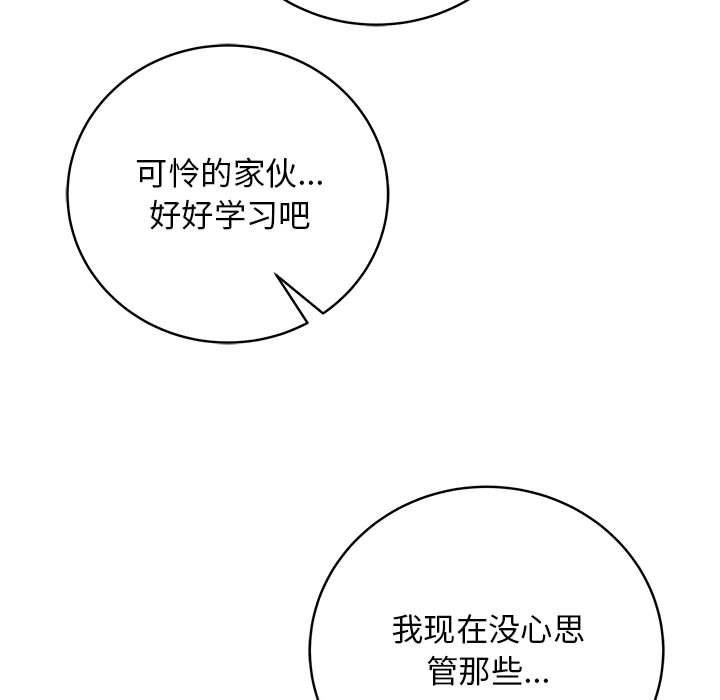 最後的沖刺，第1話，第 185 页