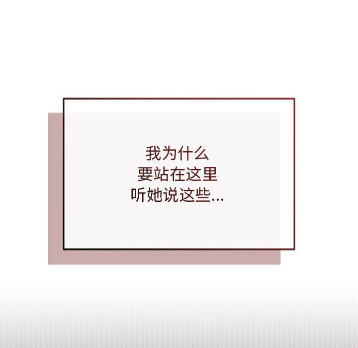 最後的沖刺，第1話，第 77 页