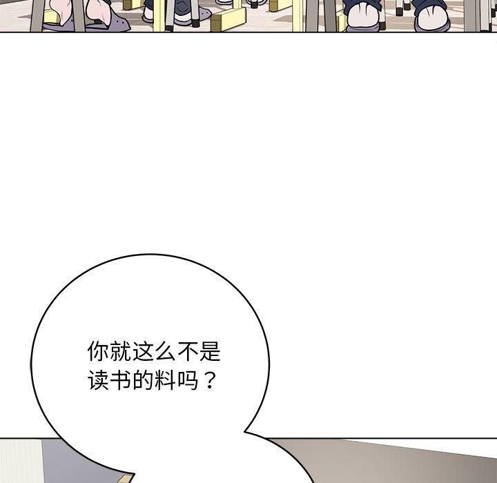 最後的沖刺，第1話，第 52 页