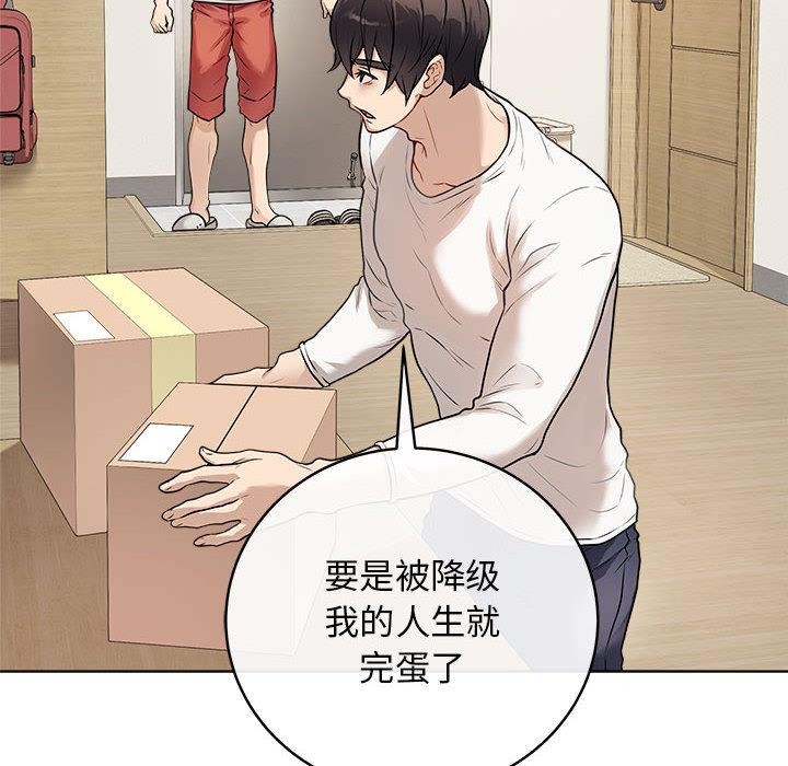 最後的沖刺，第1話，第 184 页