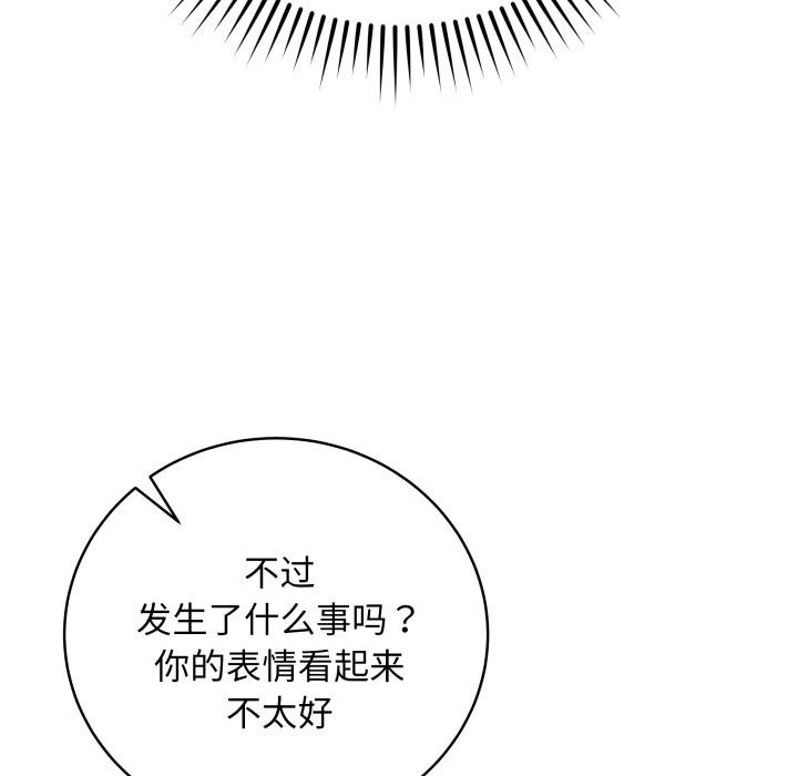 最後的沖刺，第2話，第 123 页