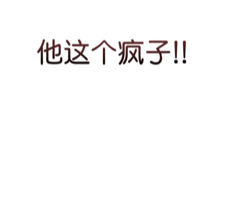 最後的沖刺，第2話，第 220 页