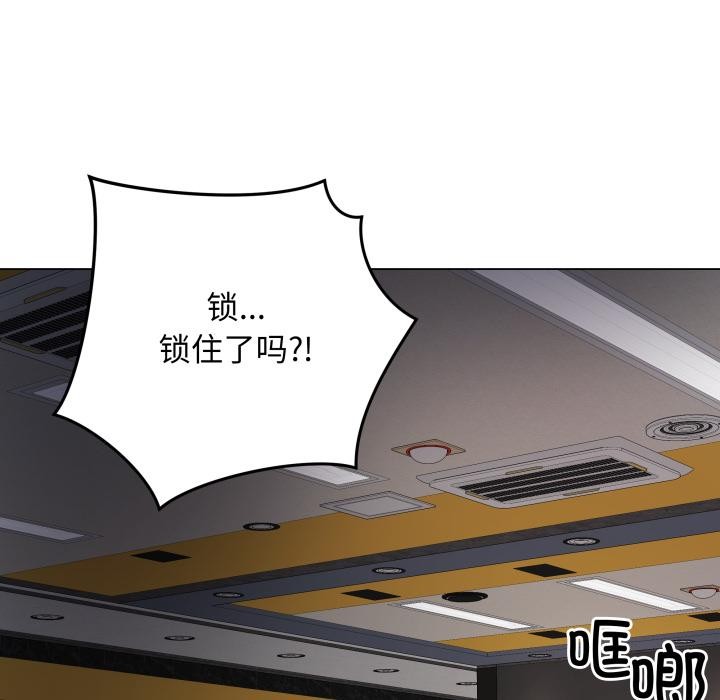 最後的沖刺，第2話，第 207 页