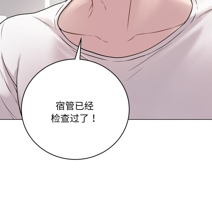 最後的沖刺，第2話，第 11 页