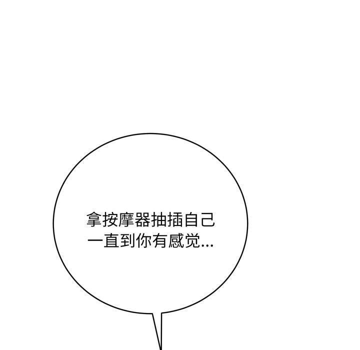 最後的沖刺，第2話，第 216 页