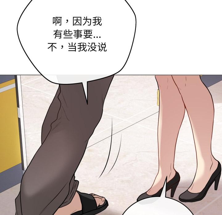 最後的沖刺，第2話，第 159 页