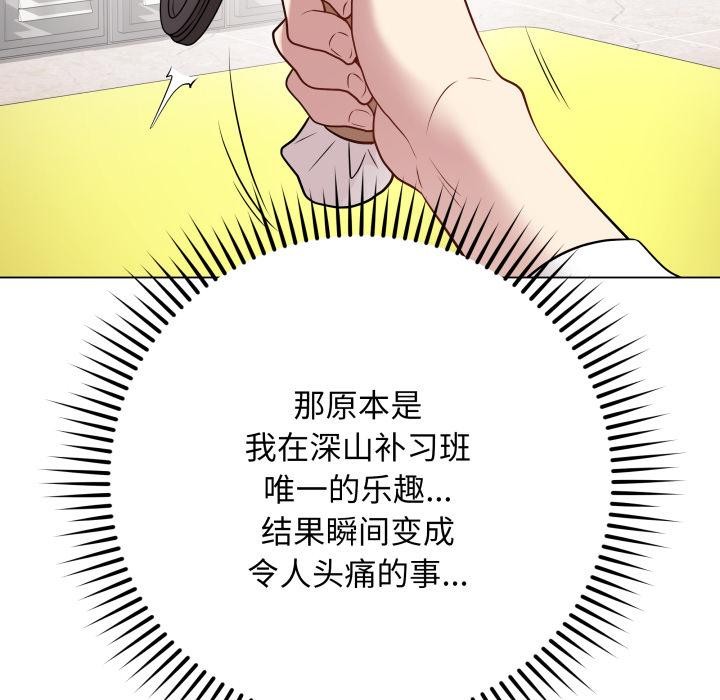 最後的沖刺，第2話，第 122 页