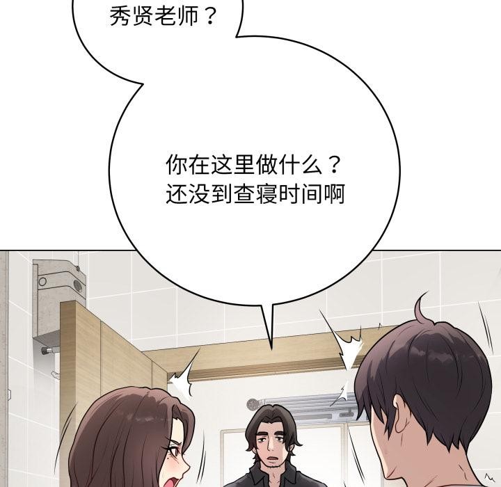 最後的沖刺，第2話，第 69 页