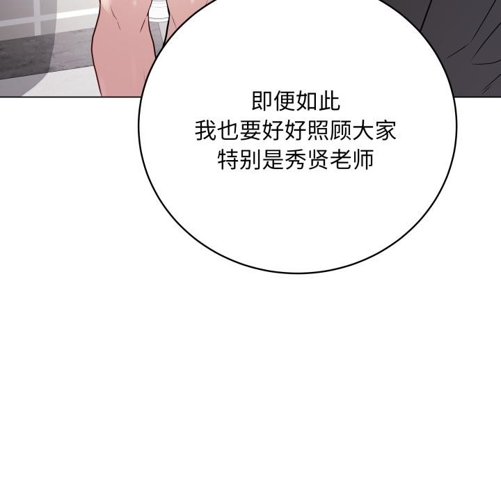 最後的沖刺，第2話，第 84 页