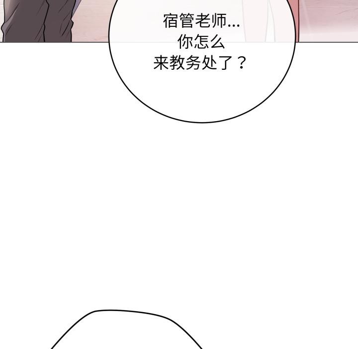最後的沖刺，第2話，第 158 页