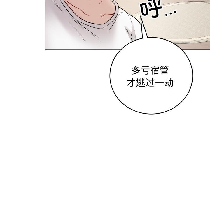 最後的沖刺，第2話，第 95 页