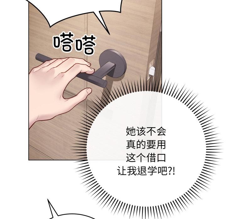 最後的沖刺，第2話，第 21 页