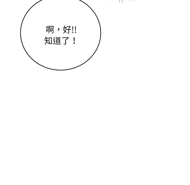 最後的沖刺，第2話，第 22 页