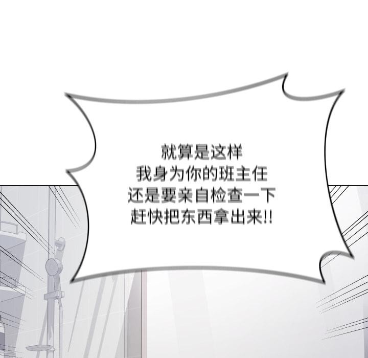 最後的沖刺，第2話，第 12 页