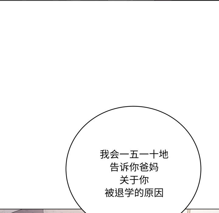 最後的沖刺，第2話，第 64 页