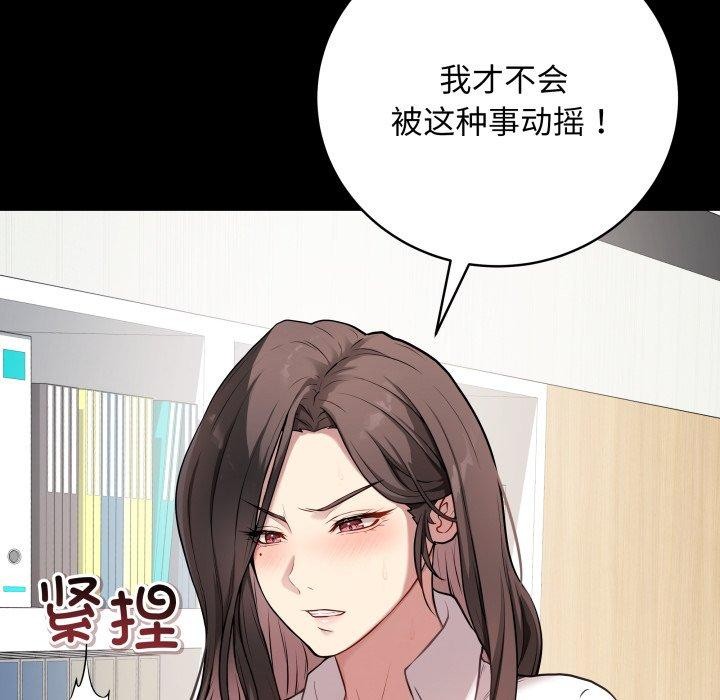 最後的沖刺，第3話，第 34 页