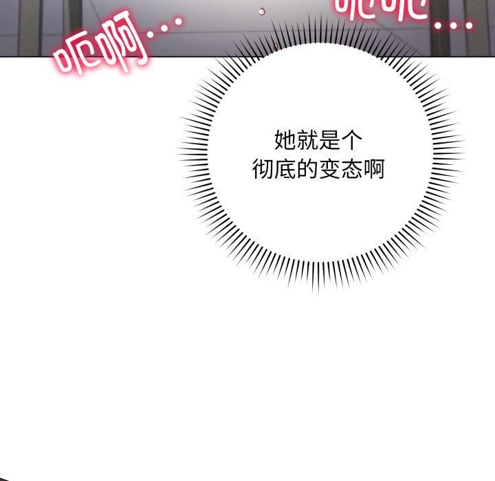 最後的沖刺，第3話，第 123 页