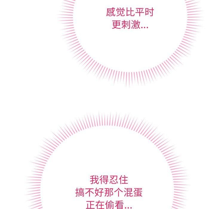 最後的沖刺，第3話，第 106 页