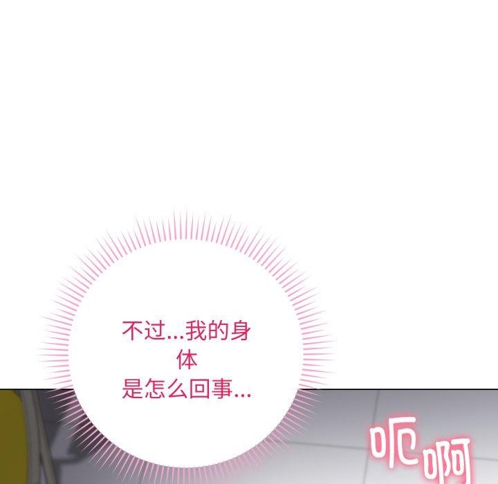 最後的沖刺，第3話，第 103 页
