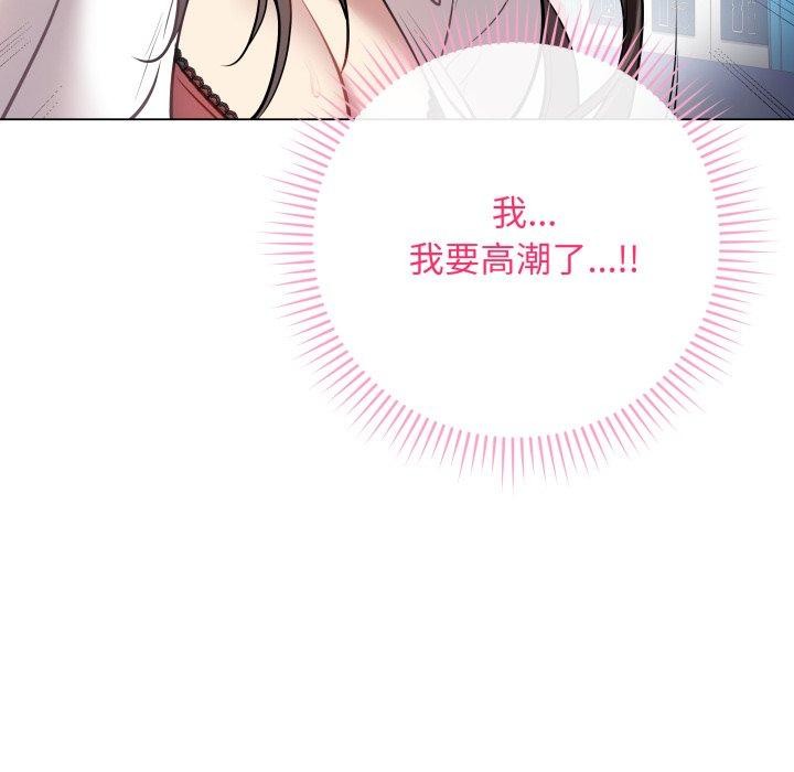 最後的沖刺，第3話，第 159 页