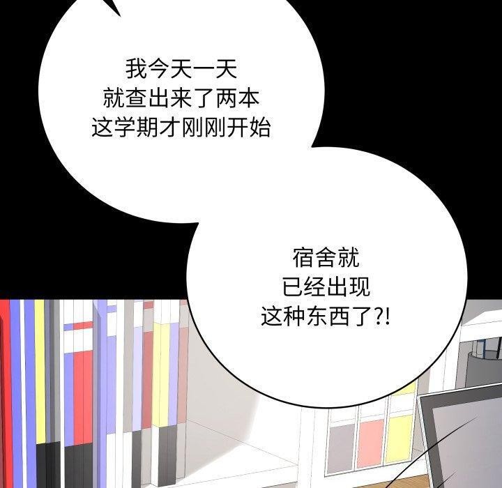 最後的沖刺，第3話，第 40 页
