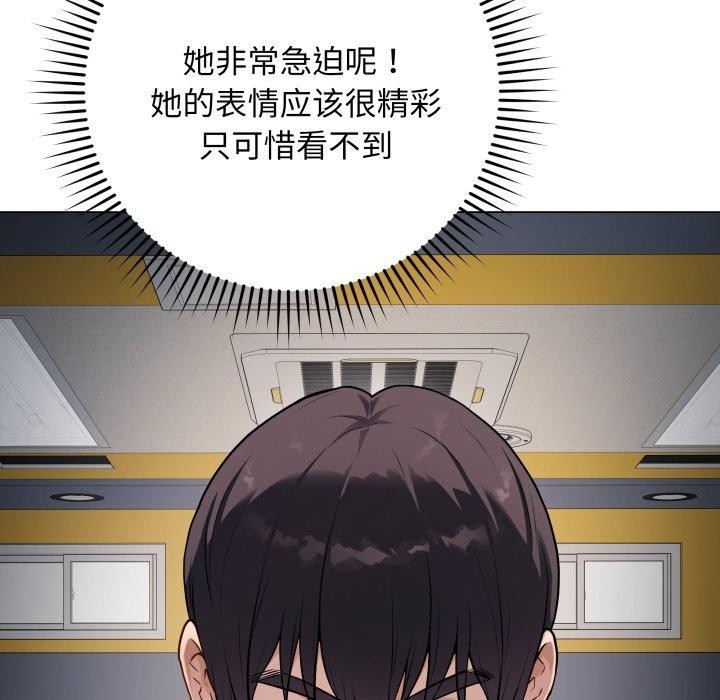 最後的沖刺，第3話，第 69 页