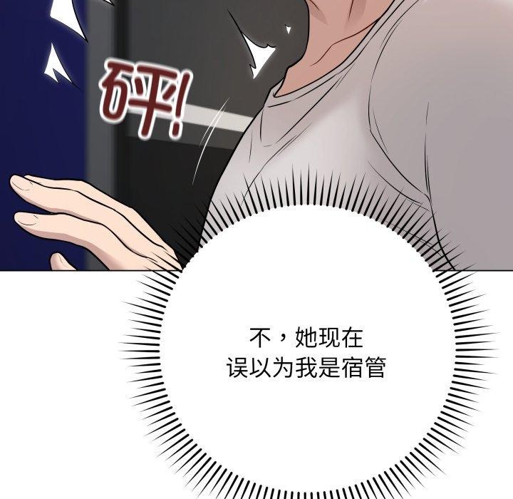 最後的沖刺，第3話，第 65 页