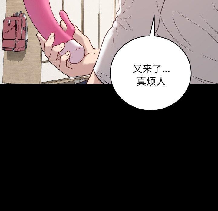 最後的沖刺，第3話，第 12 页