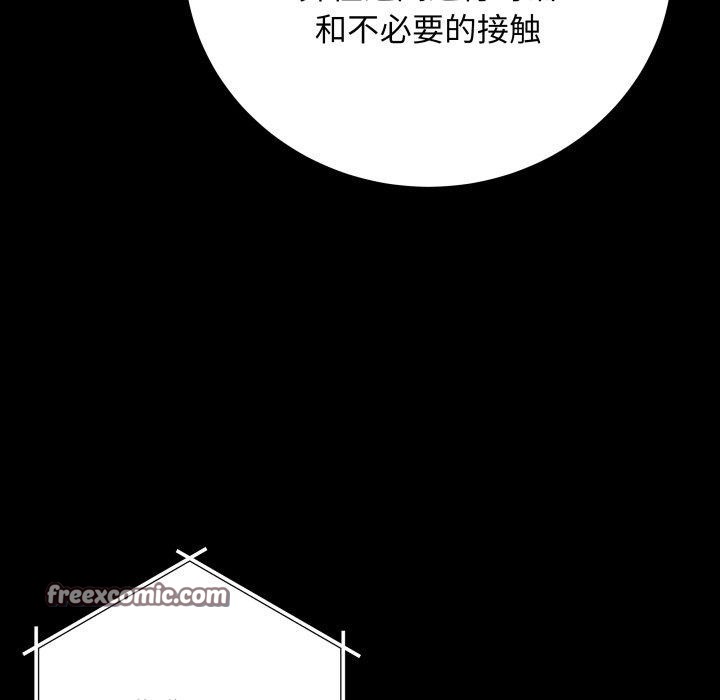 最後的沖刺，第3話，第 15 页