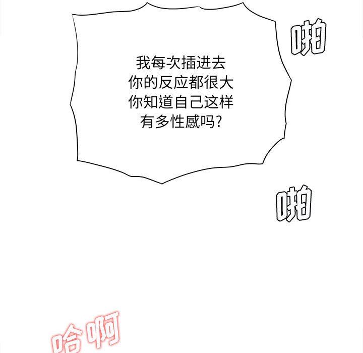 愛上助手，第 33 話，第 16 页