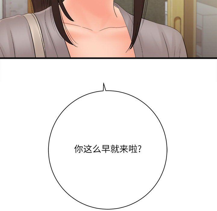 愛上助手，第 33 話，第 99 页