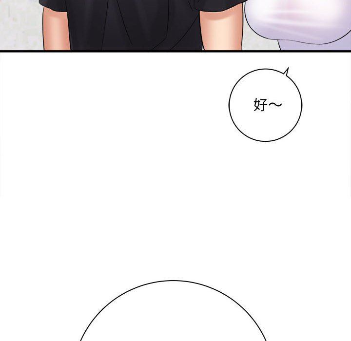 愛上助手，第 33 話，第 108 页