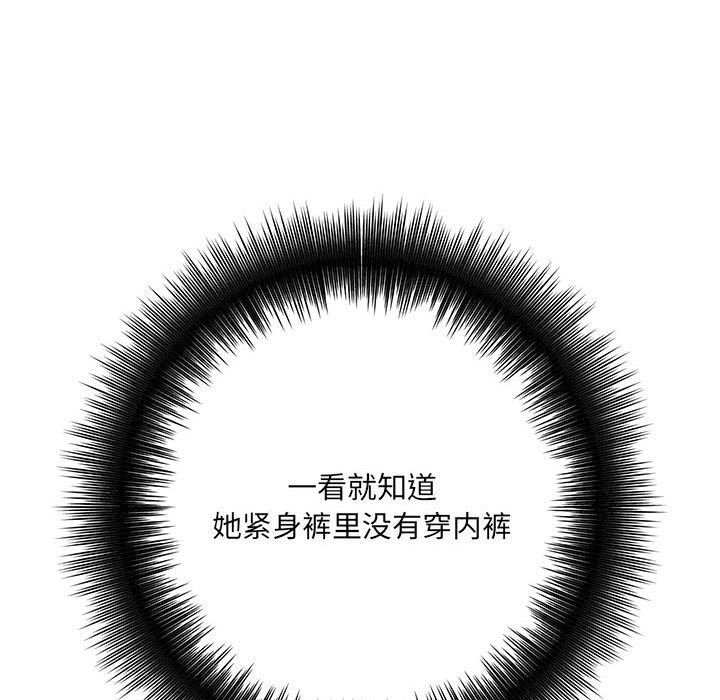 愛上助手，第 33 話，第 127 页