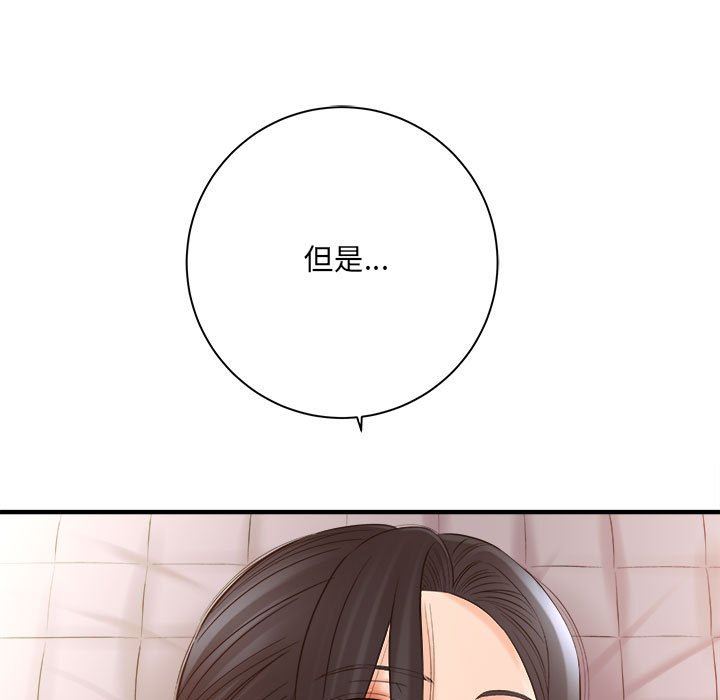 愛上助手，第 33 話，第 66 页