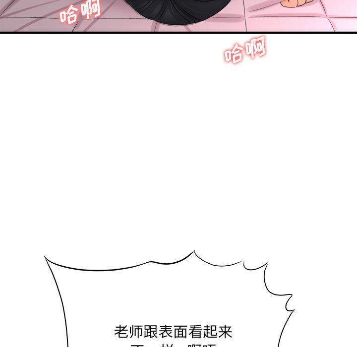 愛上助手，第 33 話，第 8 页