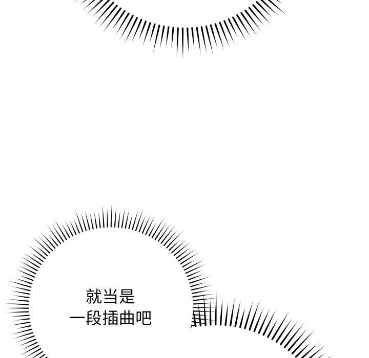 最後的沖刺，第4話，第 34 页