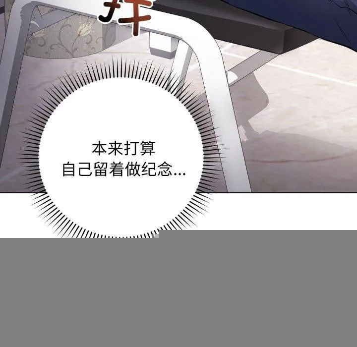 最後的沖刺，第4話，第 57 页