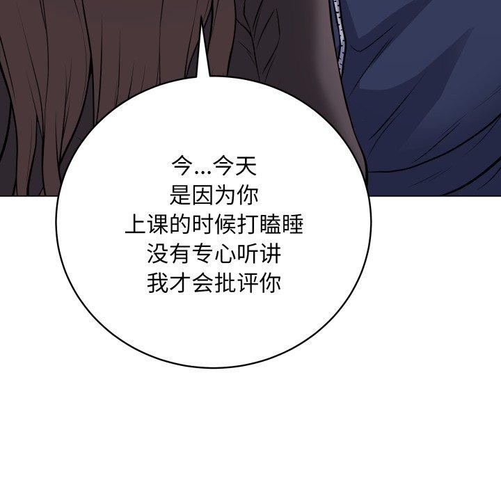 最後的沖刺，第4話，第 123 页